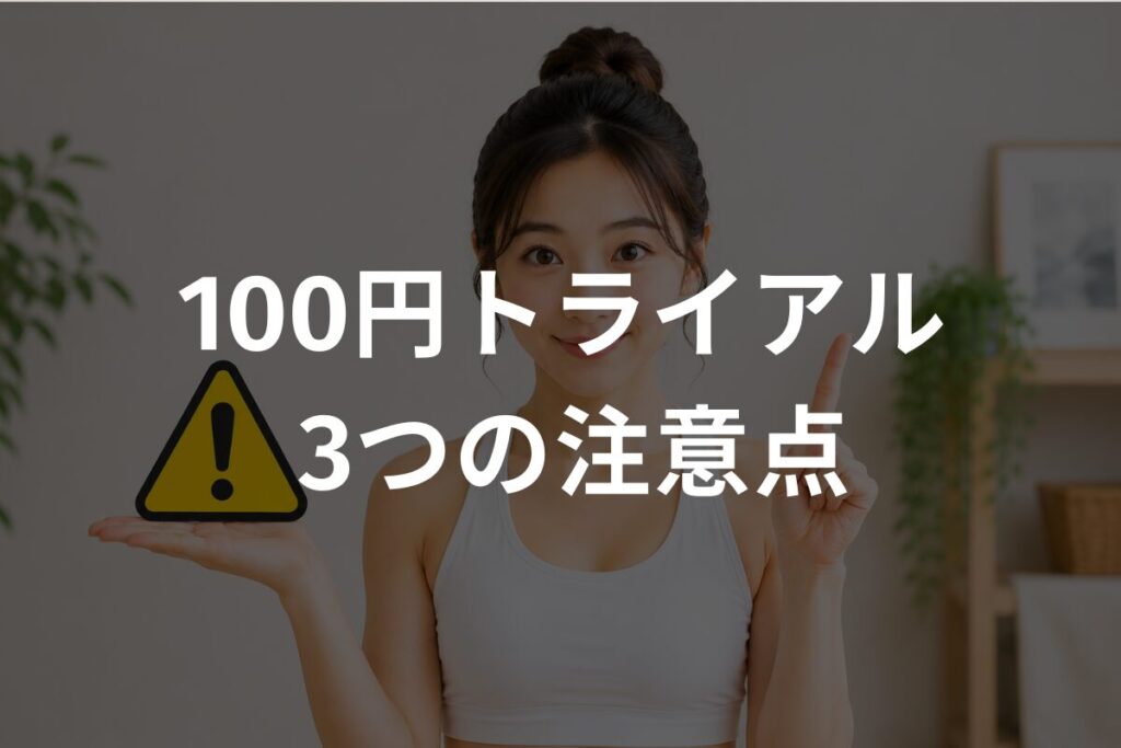 注意マークをもつヨガウェアの女性