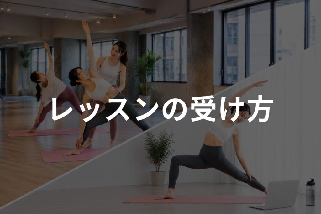 スタジオと自宅でヨガをしている女性