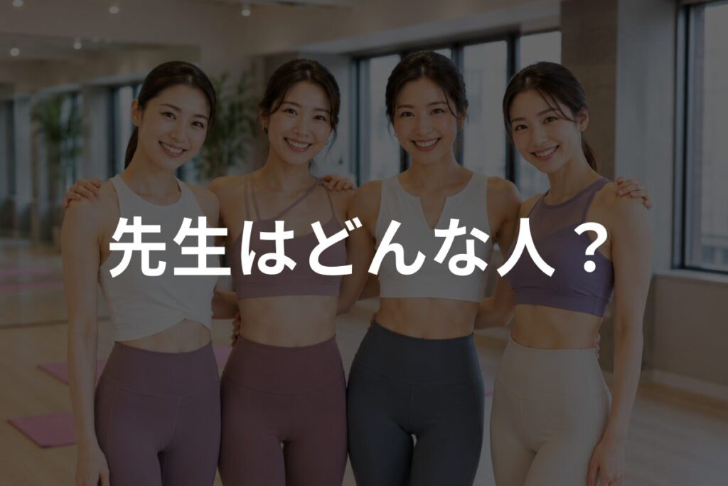 4人の女性ヨガインストラクター