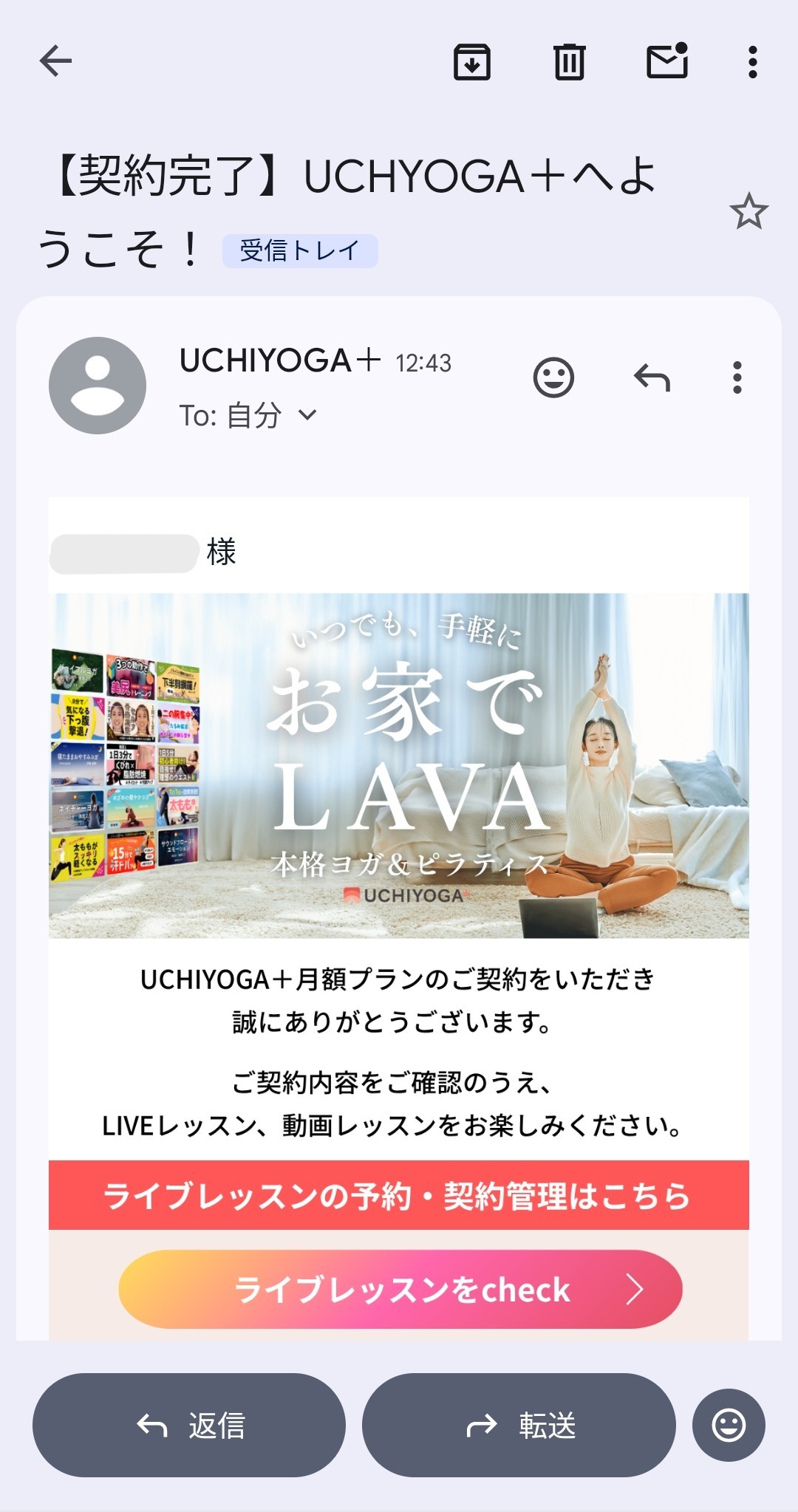契約完了メール