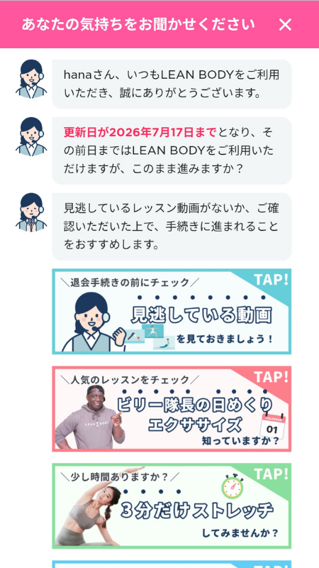 チャット_見逃し動画バナー